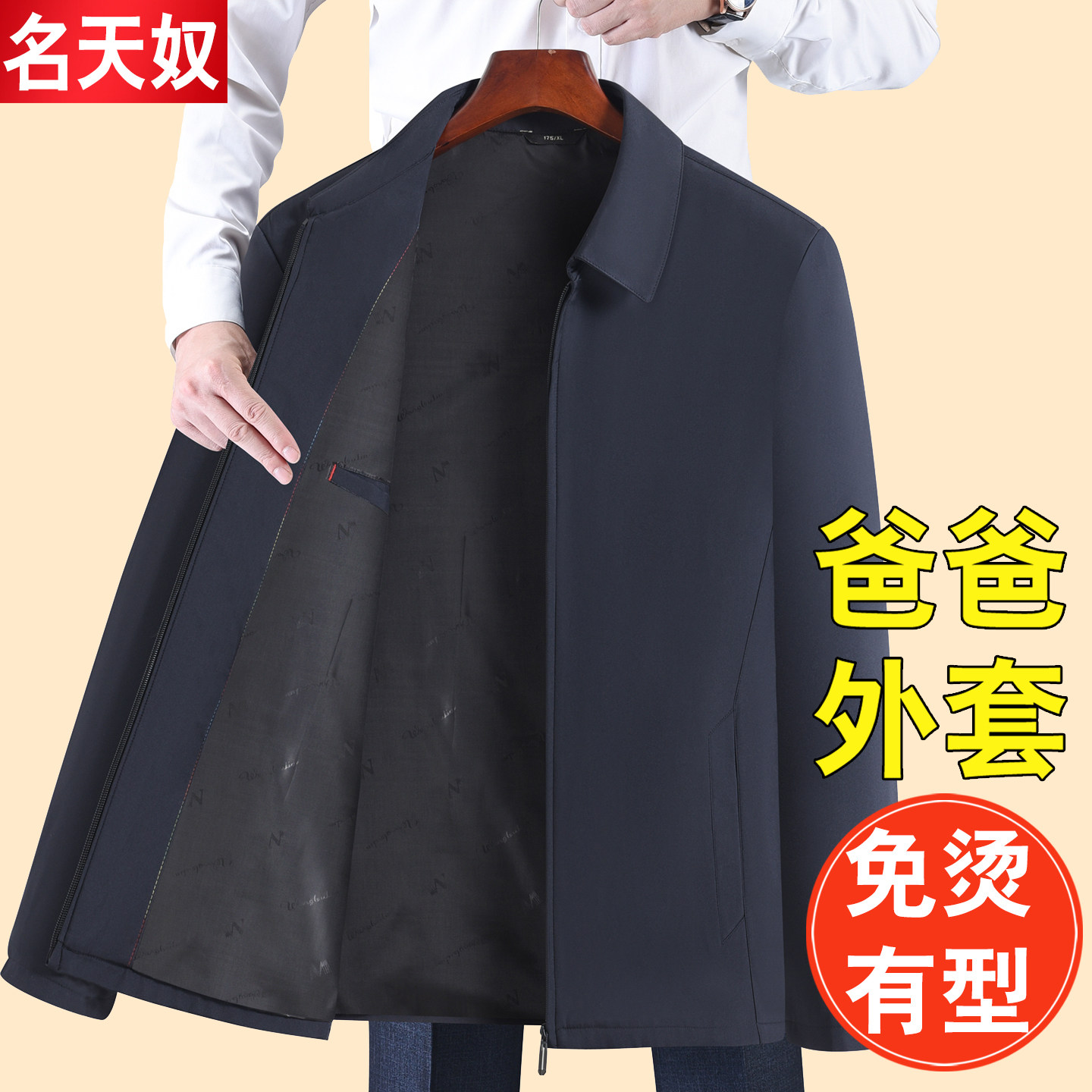 老人爷爷秋季新款外套宽松中老年人男装爸爸休闲翻领夹克衫春秋款