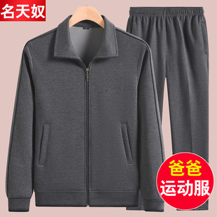 中老年人运动服男套装春秋季爸爸休闲运动裤70岁老人爷爷晨练外套