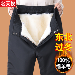 冬季羊皮裤子男皮毛一体中老年人羊毛棉裤男款东北加绒加厚保暖裤