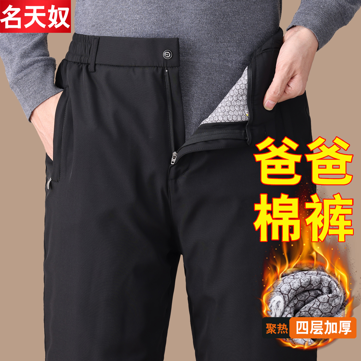 爸爸方便穿脱棉裤男外穿弹力舒适