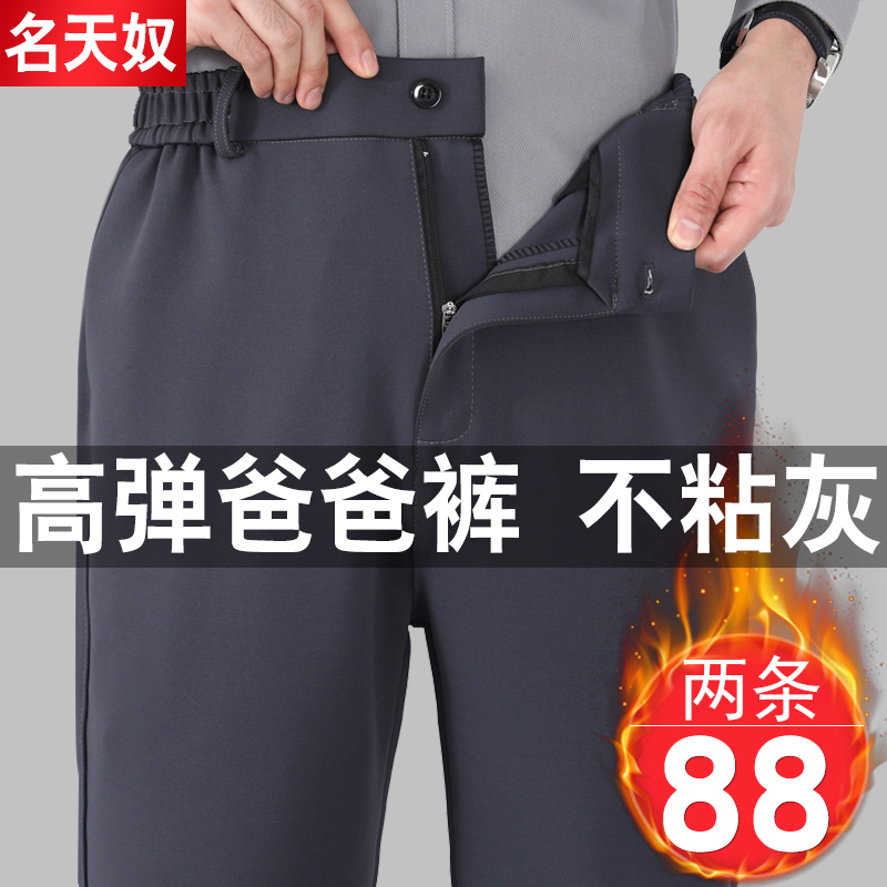 长裤弹力舒适无束缚中老年休闲裤