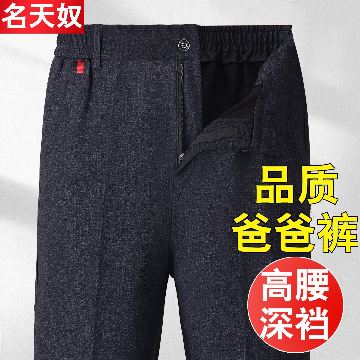 爸爸裤子秋新款老人爷爷宽松直筒