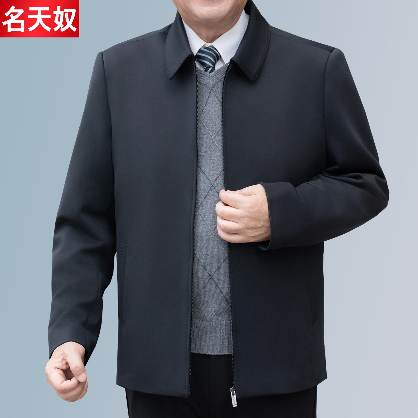 中老年人爸爸外套秋季翻领夹克