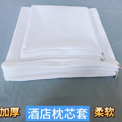 纯白加厚酒店枕芯套枕头保护套内胆套医院宿舍家用耐用可机洗