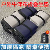 户外防潮折叠坐垫便携徒步登山野营地垫防潮隔凉垫野外隔脏厚坐垫