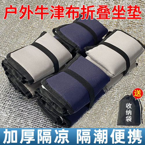 防潮户外加厚折叠坐垫