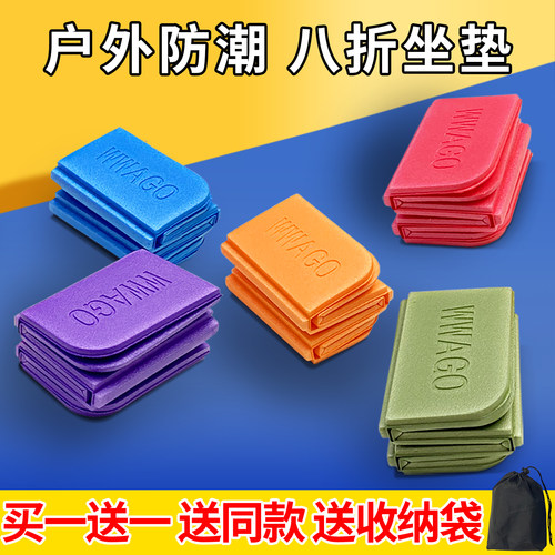 便携式可折叠公交车泡沫隔凉垫