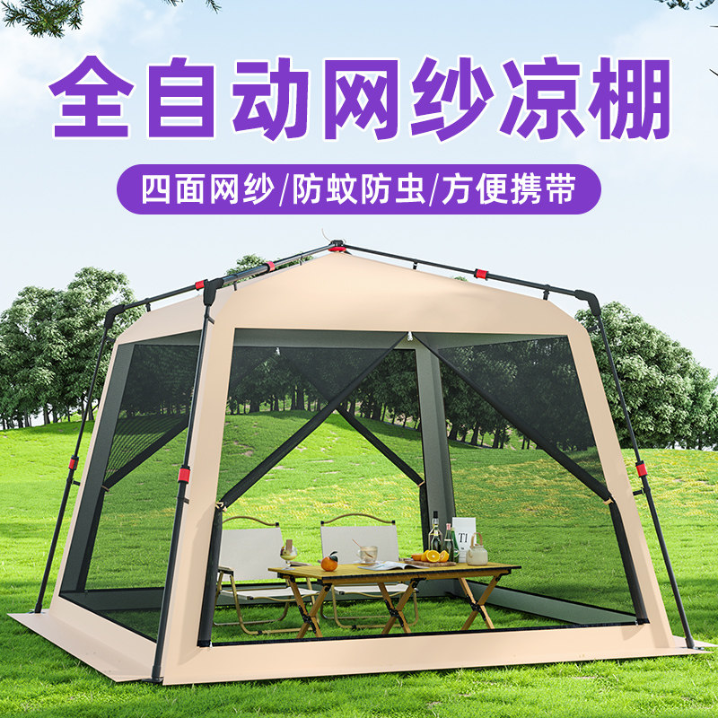 户外防蚊防晒网纱帐篷全自动速开露营天幕便携式可折叠凉棚遮阳棚