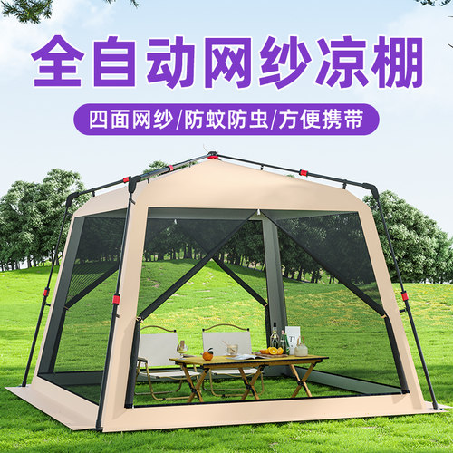 全自动网纱凉棚多功能超大空间