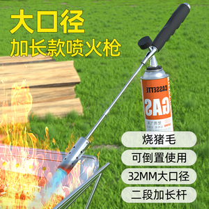 卡式气喷火枪烧猪毛喷枪点火器烘焙喷火器焊枪家用火焰烤枪喷枪头