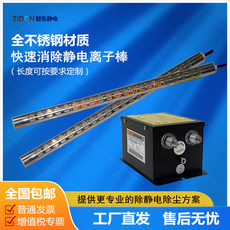 正品不锈钢离子棒材质除静电