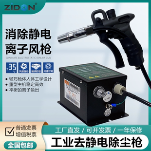 史帝克ST302B離子風(fēng)槍塑膠無(wú)塵噴涂除靜電除塵槍等離子靜電吹塵槍