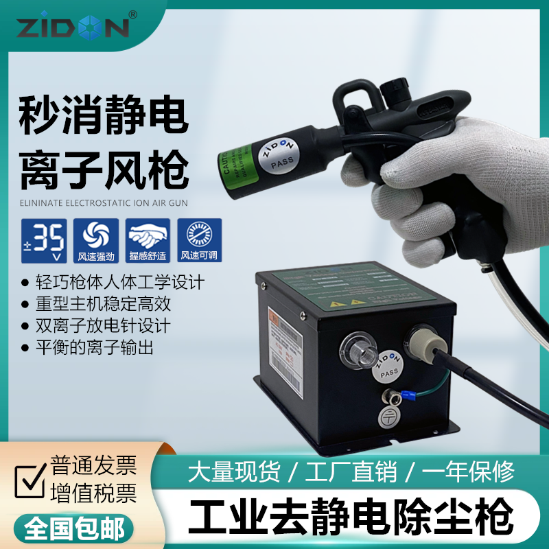 离子风枪静电消除器双针可调