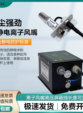 SL-005离子风嘴喷涂涂装去除静电除尘喷嘴 商标机等离子除尘风枪