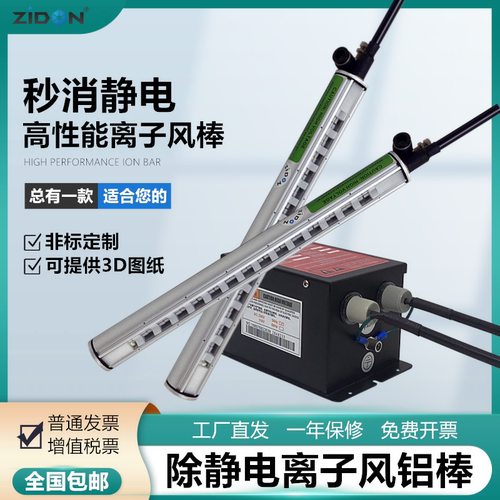 印刷机离子风棒静电消除器