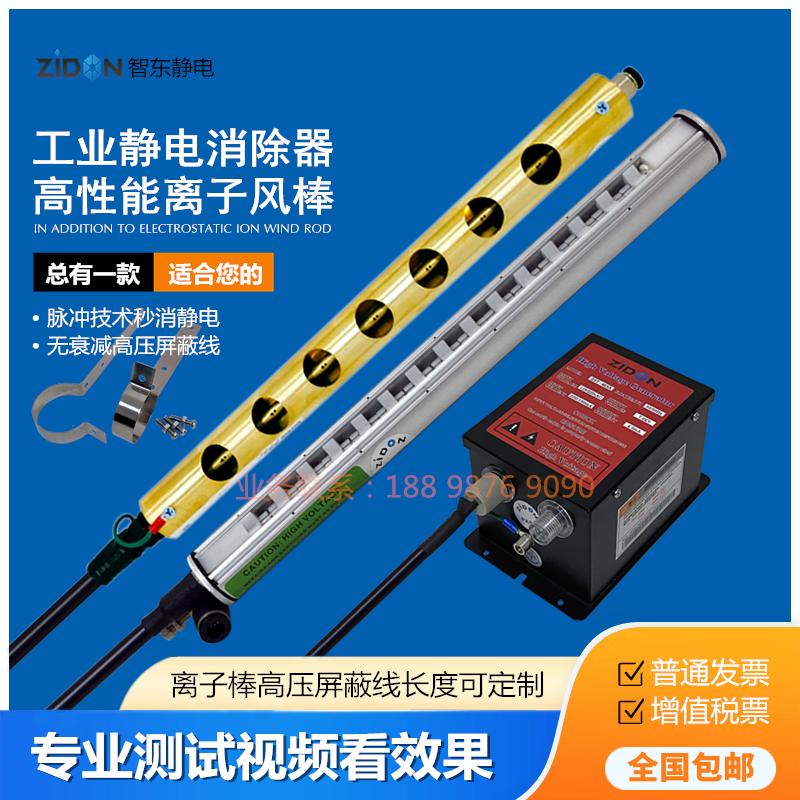 印刷机消除静电棒离子风棒PE薄膜