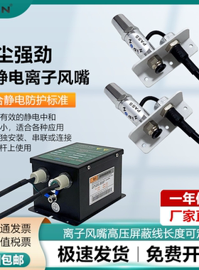 工业流水线除静电除尘喷嘴ST-202B离子风嘴ST-401A等离子除尘风枪