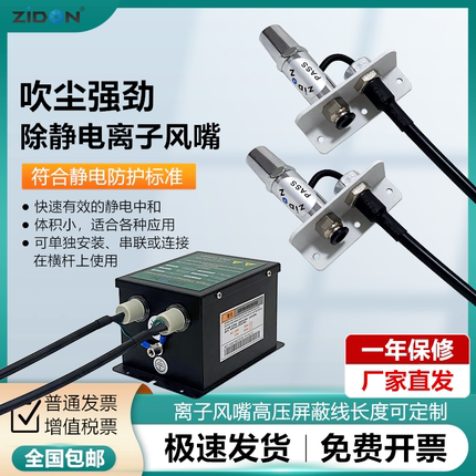 工业流水线除静电除尘喷嘴ST-202B离子风嘴ST-401A等离子除尘风枪