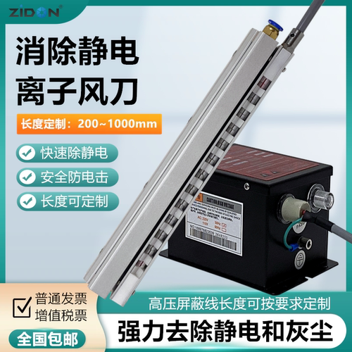 离子风刀气刀消除静电离子风棒