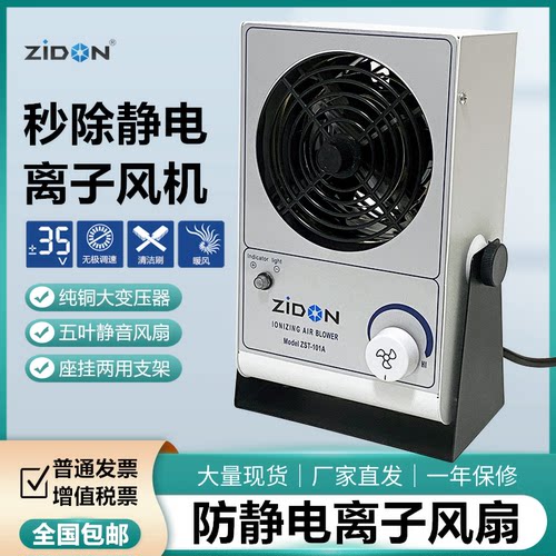 正品离子风机消除静电