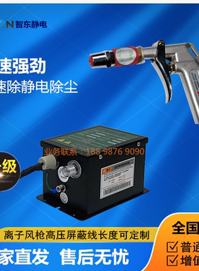 正品ST-302B离子风枪 负离子吹尘静电枪ST-401A电源 消静电除尘枪