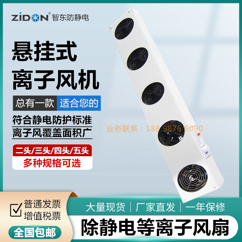 正品离子风机消除静电等离子风扇