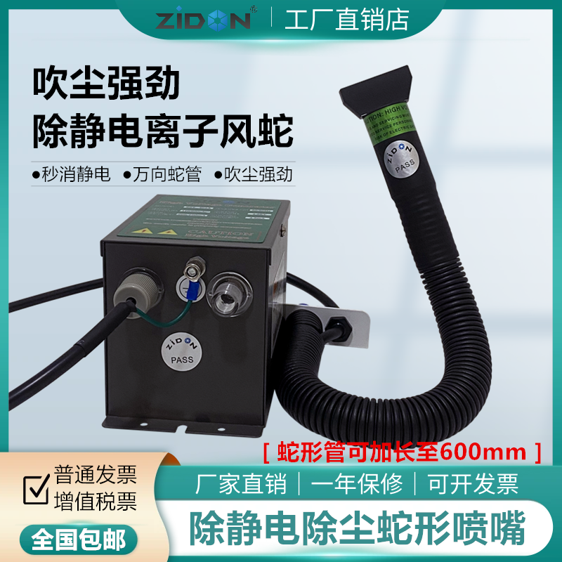扇型、扁嘴型除静电除尘离子风蛇 蛇形风嘴枪离子风咀 静电消除器