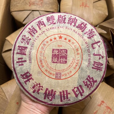 2009年班章传世印级普洱茶生茶正品勐海357克清仓特制定制干仓