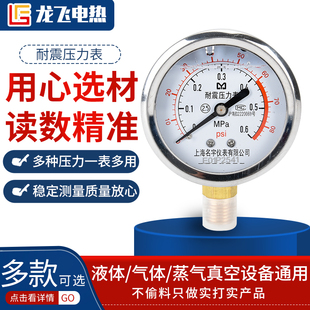 新品不锈钢压力表气压压力表表仪器仪表电接点真空压力表
