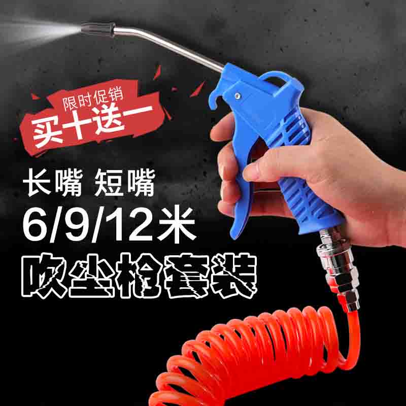 套装吹灰气动高压除尘枪