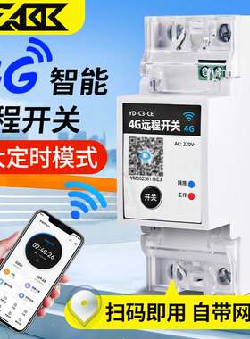 LUEABB远程控制开关大功率