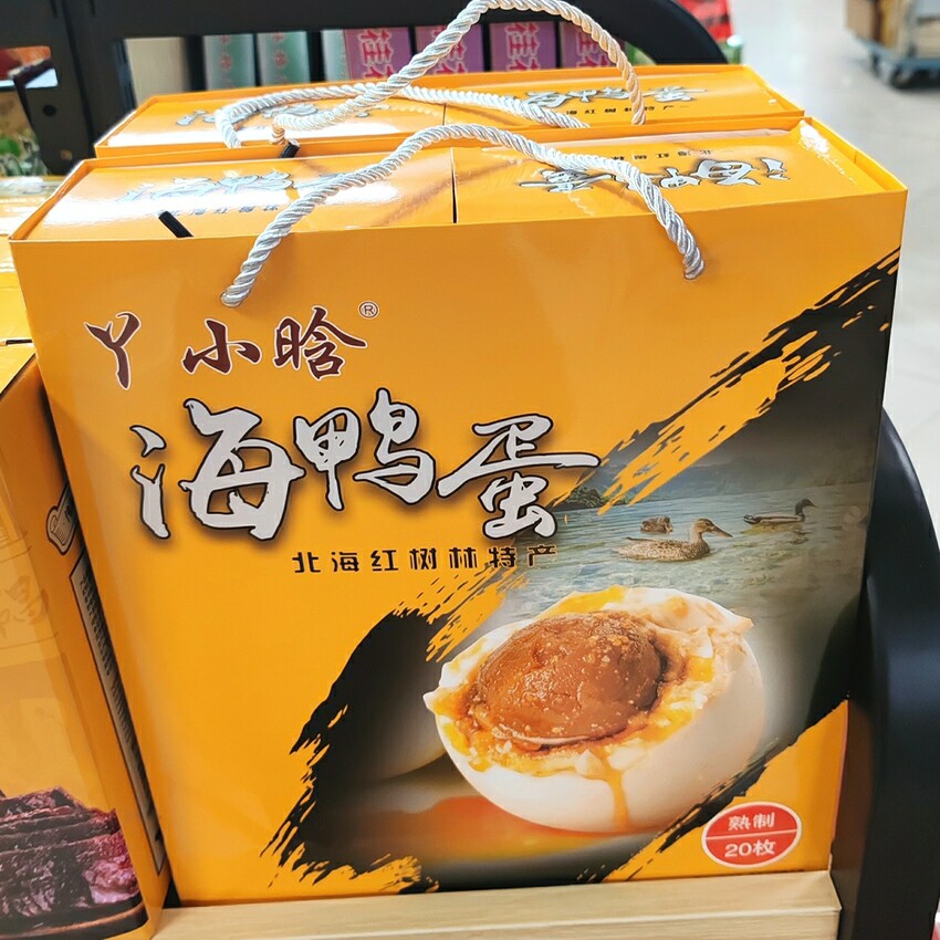 广西北海红树林特产丫小晗海鸭蛋20枚礼盒装流油咸蛋包邮