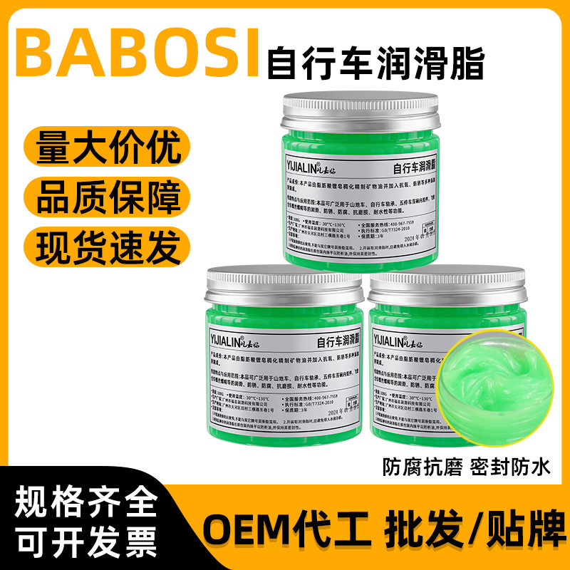 德国进口100g山地车润滑脂公路车自行车花鼓轴承齿轮保养苹果酱润