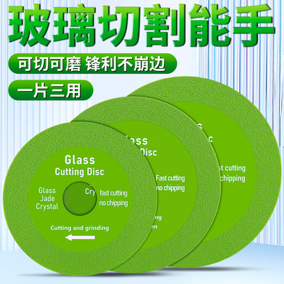 德国进口外贸玻璃王切割片酒瓶玉石陶瓷砖115内孔22.23超薄锯片不