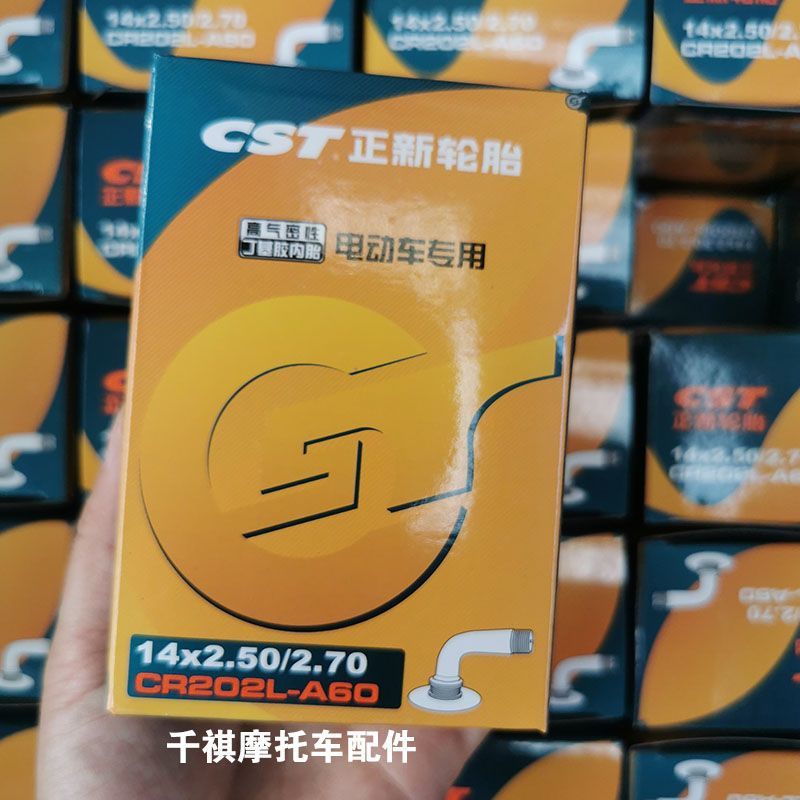 德国进口CST正新内胎14x2.50/2.70弯嘴丁基内胎50条满盘电机电动