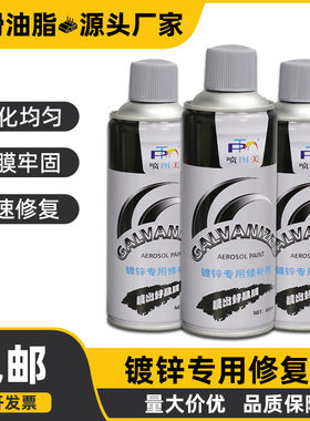 德国进口镀锌自喷漆热镀锌修补漆镀铬喷漆金属栏杆防腐防锈翻新漆