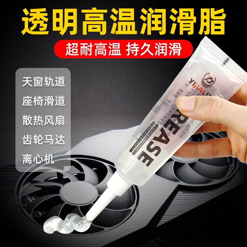 德国进口50g透明润滑脂耐高温汽车工程机械设备轴承齿轮耐磨防锈