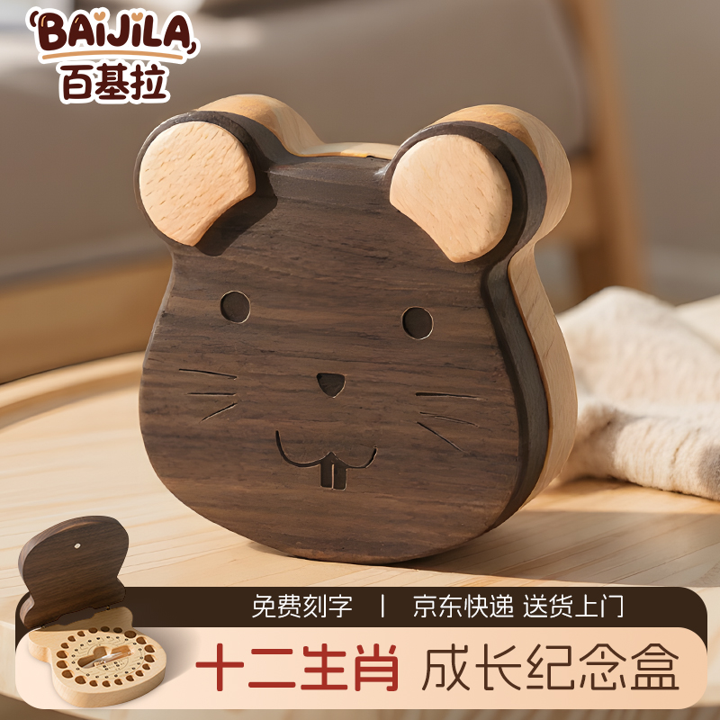 日本儿童乳牙牙齿收纳盒