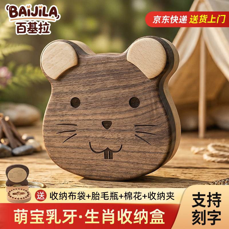儿童乳牙牙齿收藏盒仙子纪念盒图片