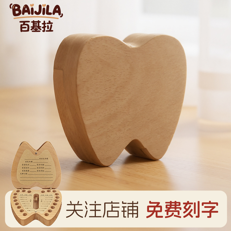 幼儿童宝宝乳牙收纳盒