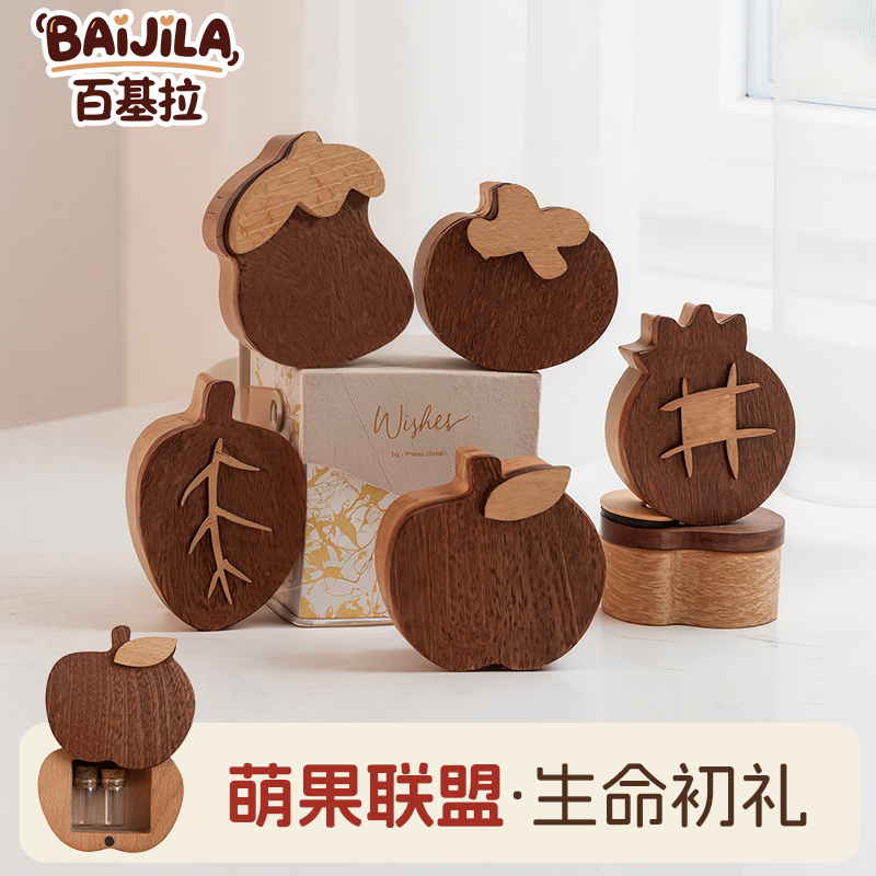 宝宝婴儿脐带胎毛收藏盒