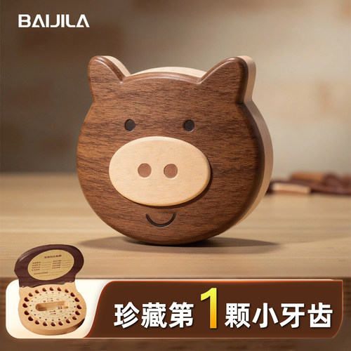 牙仙子儿童牙齿收纳盒小盒子