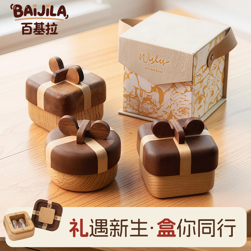 婴儿脐带胎毛收藏盒胎毛胎发纪念品自制作储存瓶肚脐收藏瓶保存盒