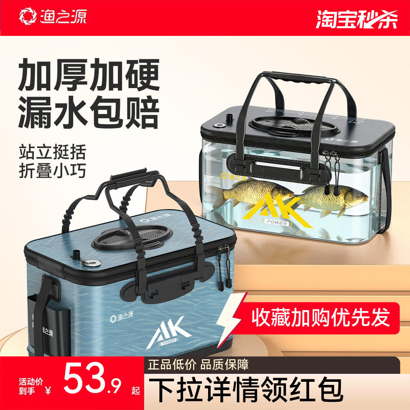 渔之源活鱼桶野钓专用钓鱼水桶车载活鱼箱一体成型硬壳溪流装鱼箱