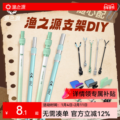 渔之源碳素炮台支架DIY随心搭配