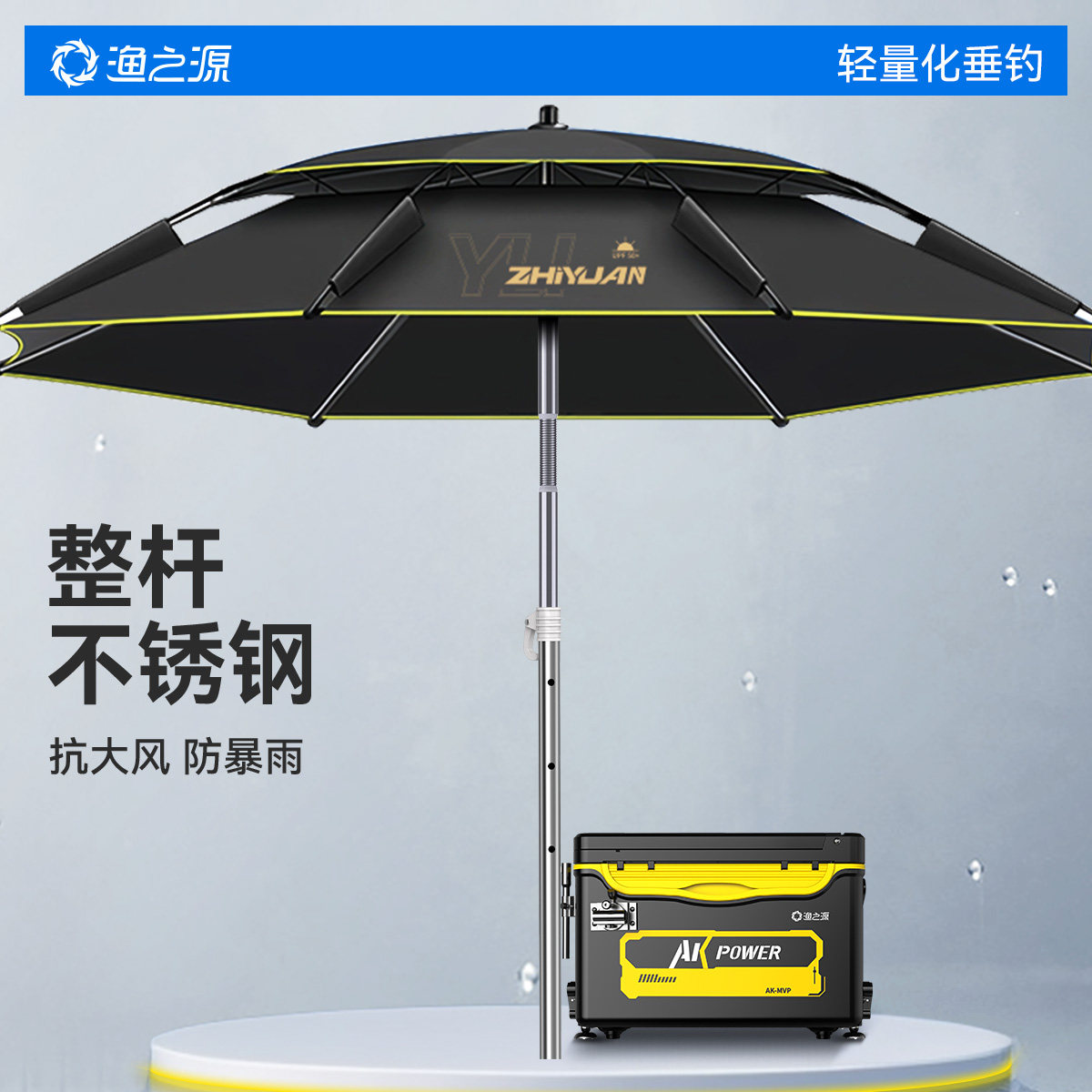 渔之源钓鱼伞专业雨伞钓鱼专用太阳伞2025新款钓鱼遮阳伞户外防晒