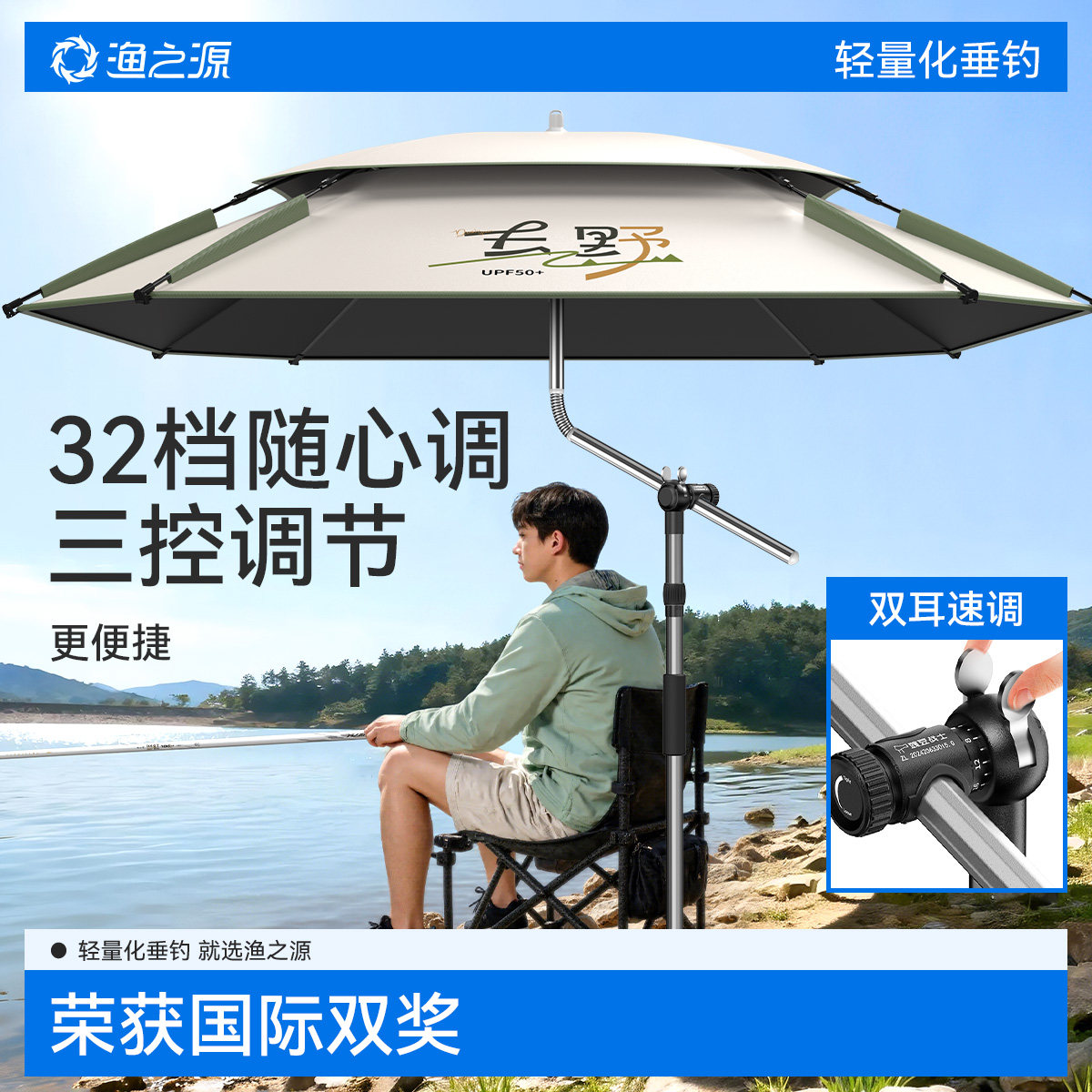 渔之源钓伞钓鱼野钓专用伞加大钓鱼伞雨伞野钓伞户外遮阳伞垂钓伞