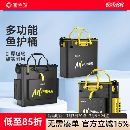 渔之源钓箱鱼箱装鱼桶加厚鱼护桶