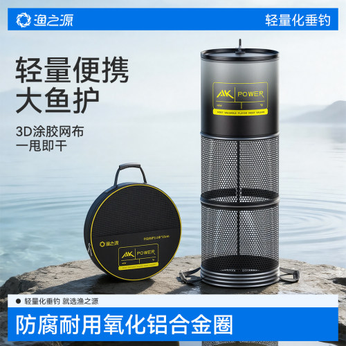 渔之源便携承重大防跳绳鱼护