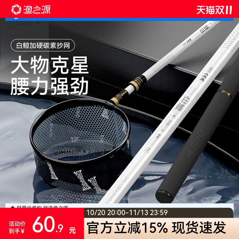 渔之源抄网全套捞鱼网兜抄鱼网伸缩渔网鱼抄网网兜捞鱼碳素杆轻硬